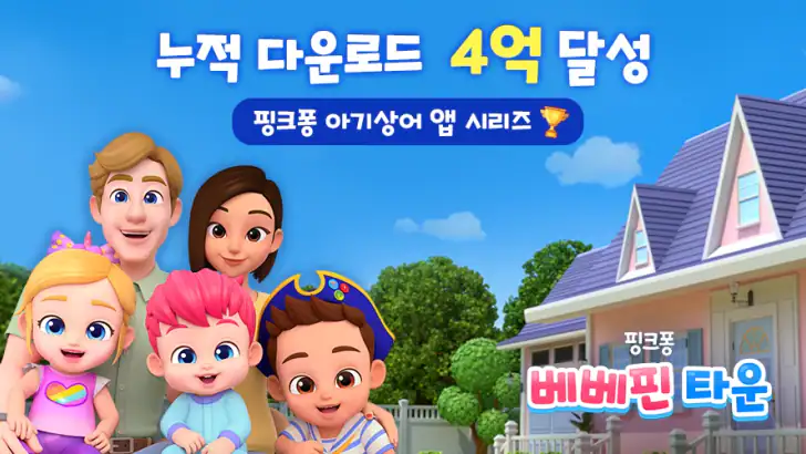 베베핀 타운: 아기 집 탐험, 교육 시뮬레이션 게임 feature graphic