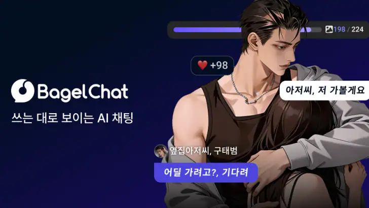 베이글챗 : AI 캐릭터 채팅 & 스토리 feature graphic
