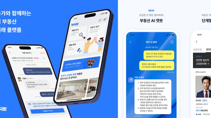 복덕빵- 부동산 직거래 아파트 오피스텔 빌라 원룸 매매 feature graphic