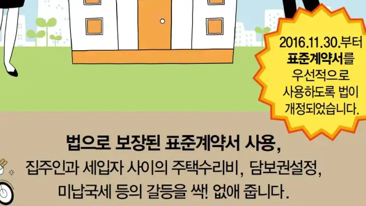 부동산계약서 작성기 feature graphic