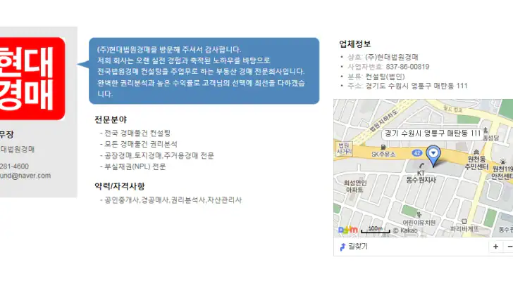 부동산법원경매정보사이트 - 현대법원경매 feature graphic