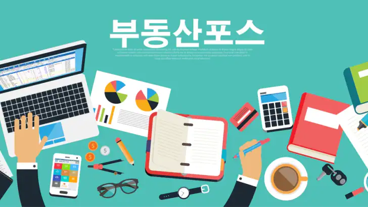 부동산포스 feature graphic