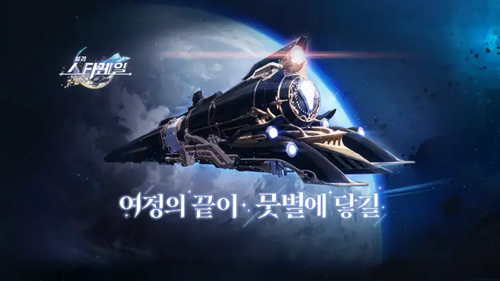 붕괴: 스타레일 feature graphic