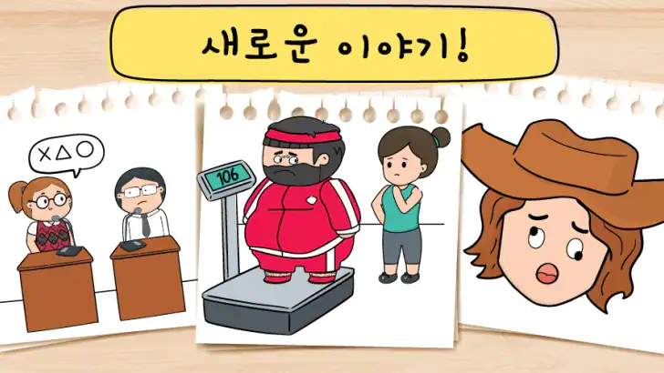 브레인 테스트 (Brain Test) 2:교묘한 이야기 feature graphic