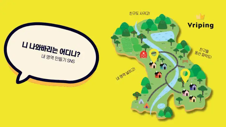 브리핑 Vriping feature graphic