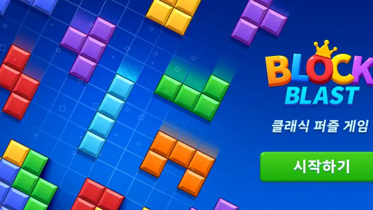 블록 블라스트 (Block Blast) feature graphic