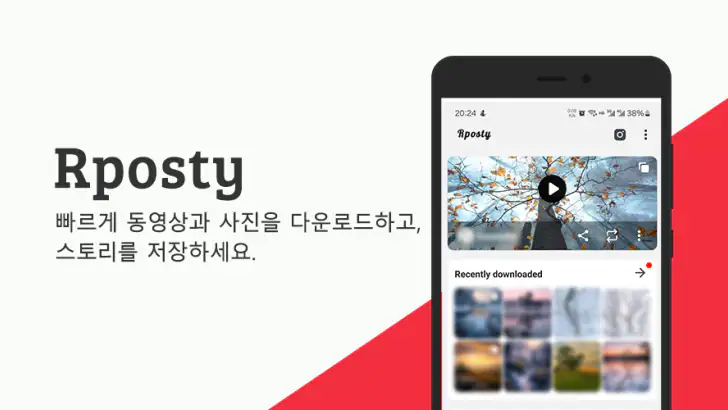 비디오 다운로더 - 스토리 저장기 feature graphic