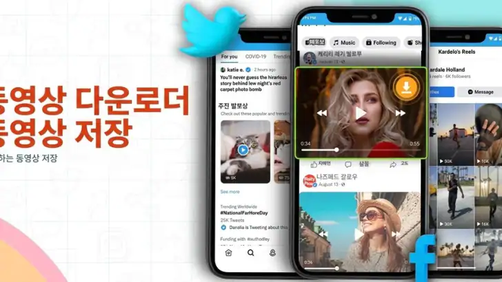 비디오 다운로드 마스터 feature graphic
