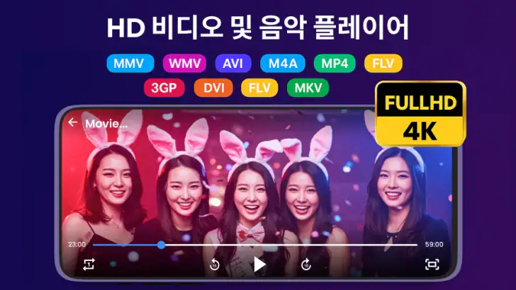 비디오 및 음악 플레이어 feature graphic