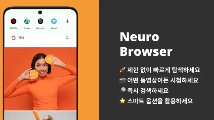 비디오 브라우저 feature graphic