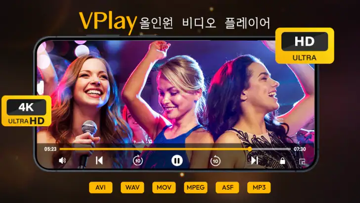 비디오 플레이어 올인원 VPlay feature graphic
