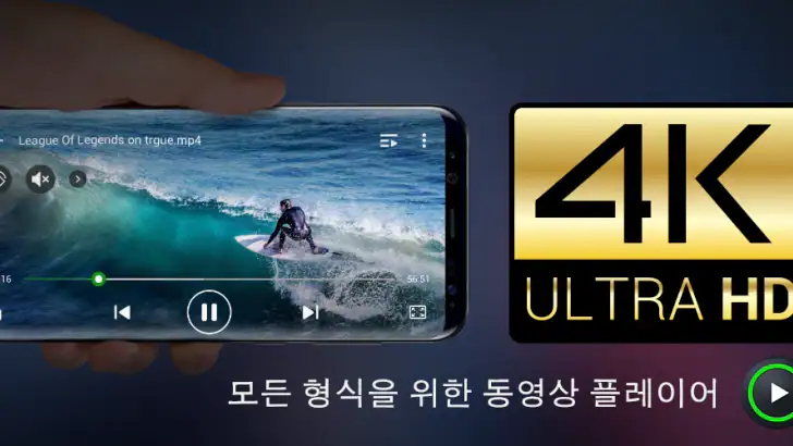 비디오 플레이어 퍼펙트 - 자막, 코덱, XPlayer feature graphic