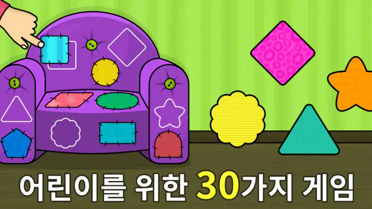 비미 부 키즈게임: 2-5 세 유아용 모양 및 색상놀이 feature graphic