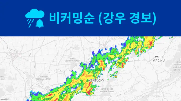 비커밍순 (Rain Alarm) feature graphic