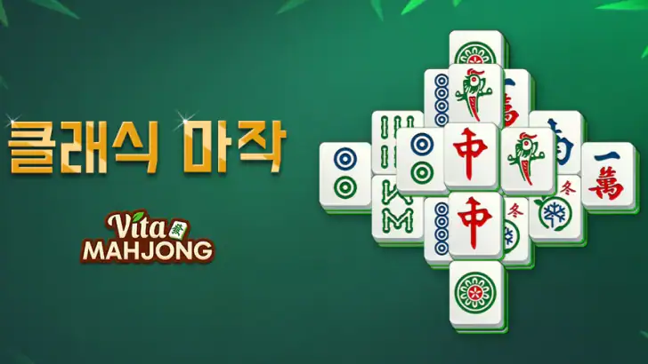 비타 마작(Vita Mahjong) feature graphic