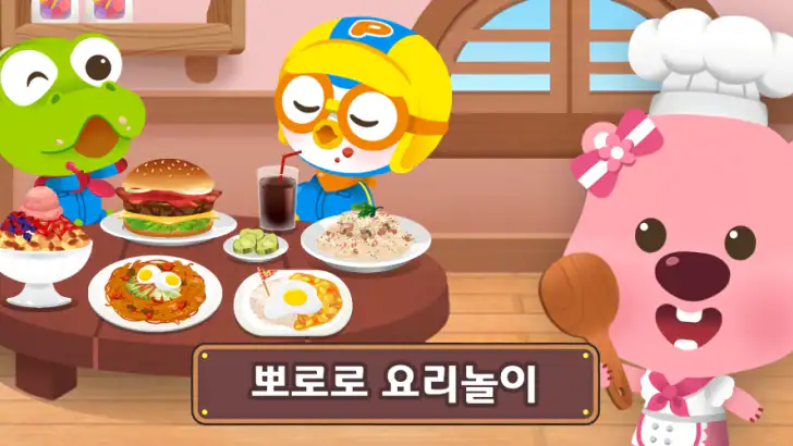 뽀로로 요리놀이 - 주방, 키친, 쉐프, 베이킹, 쿠킹 feature graphic