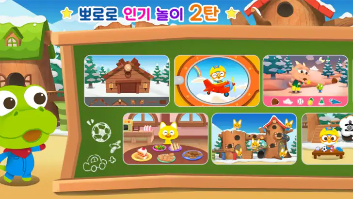 뽀로로 인기놀이 2탄 feature graphic