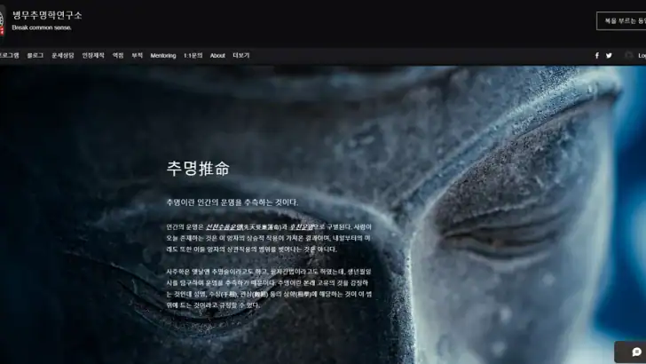 사주팔자 보기 쉬운 병무만세력 feature graphic