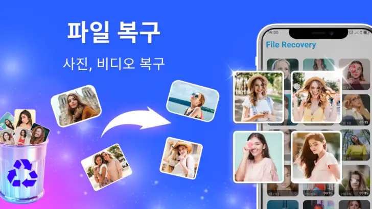 사진 복구, 파일 복구 & 동영상 feature graphic