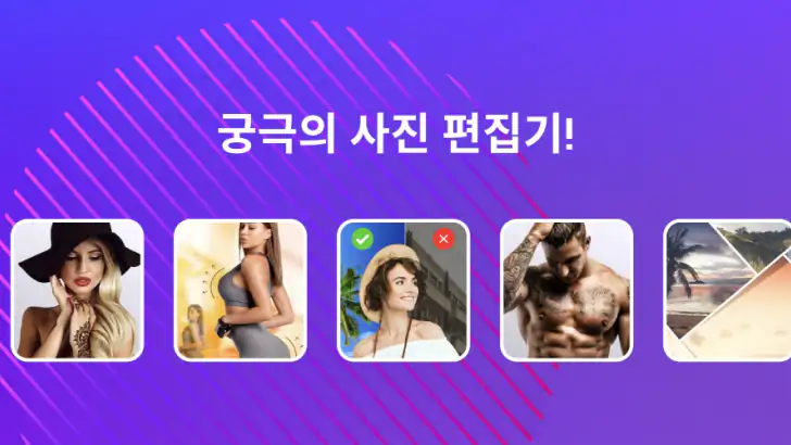 사진 편집, 배경 체인저 feature graphic