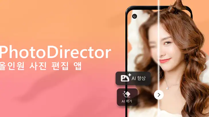 사진 편집 어플 - 포토디렉터 feature graphic