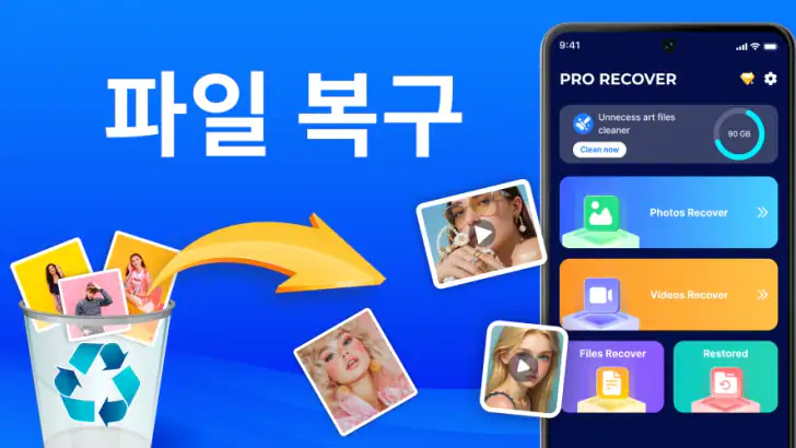 사진·영상 복구 파일 복원 feature graphic