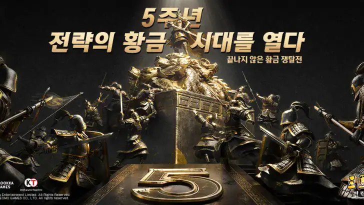 삼국지 전략판:글로벌 feature graphic