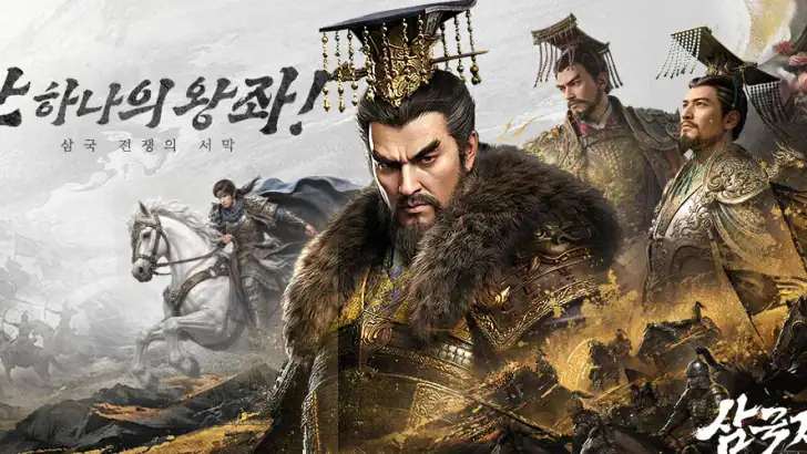 삼국지: 제후의 전쟁 feature graphic