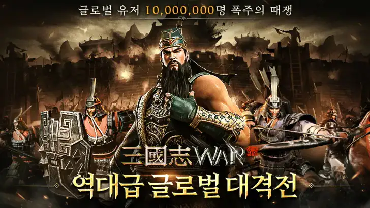 삼국지워 feature graphic