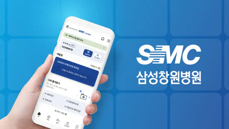 삼성창원병원 feature graphic