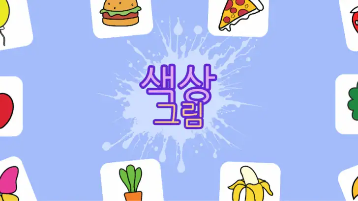 색칠게임 - ASMR그리기 feature graphic