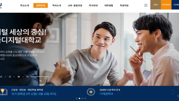 서울디지털대학교 - 모바일 SDU feature graphic