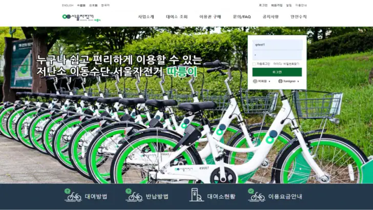 서울자전거 따릉이 feature graphic
