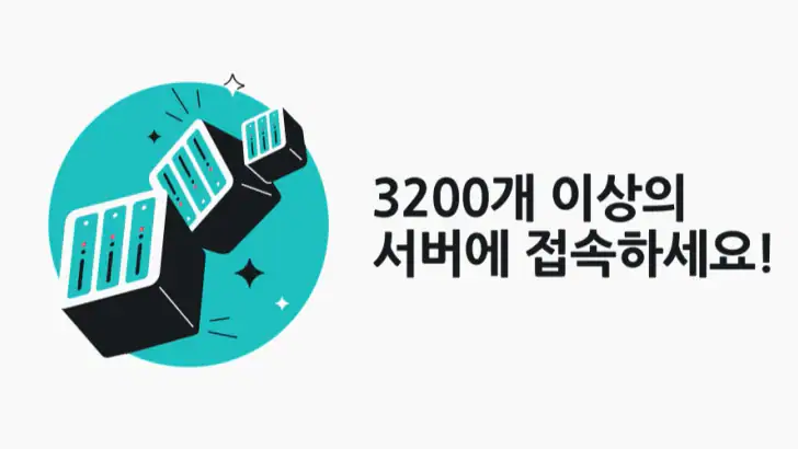 서프샤크VPN: 보안 & 고속 VPN feature graphic