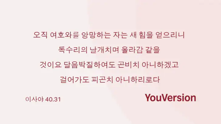 성경 + 오디오 feature graphic