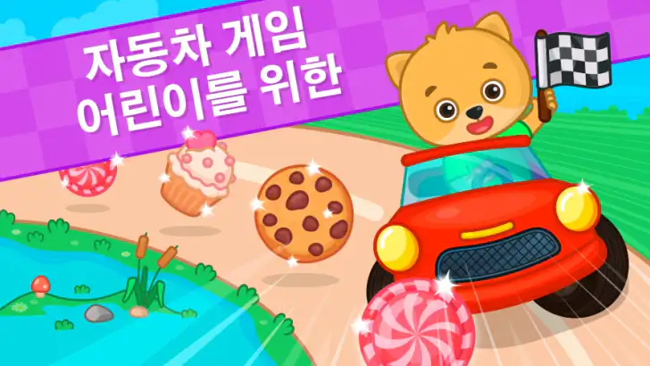 세 어린이와 유아를 위한 자동차 게임 및 레이싱 게임 feature graphic