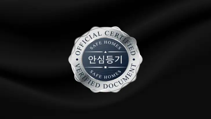 세이프홈즈: 안심등기로 전세사기 예방, 보증보험 진단 feature graphic