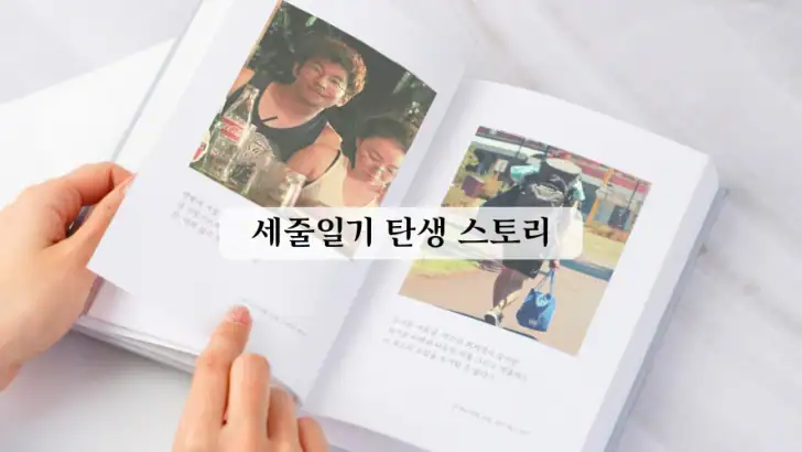 세줄일기 – 부담없는 기록, 나만의 책 완성 feature graphic