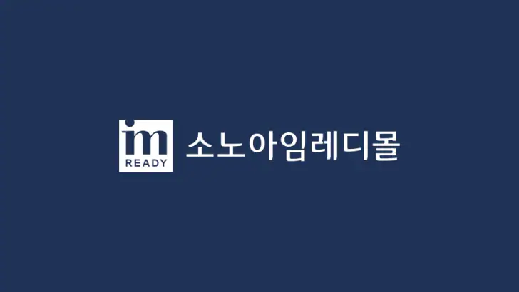 소노아임레디몰 - 소노아임레디 공식 앱(쇼핑) feature graphic