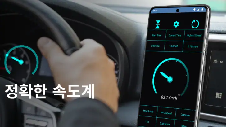 속도계-차량 속도계 feature graphic