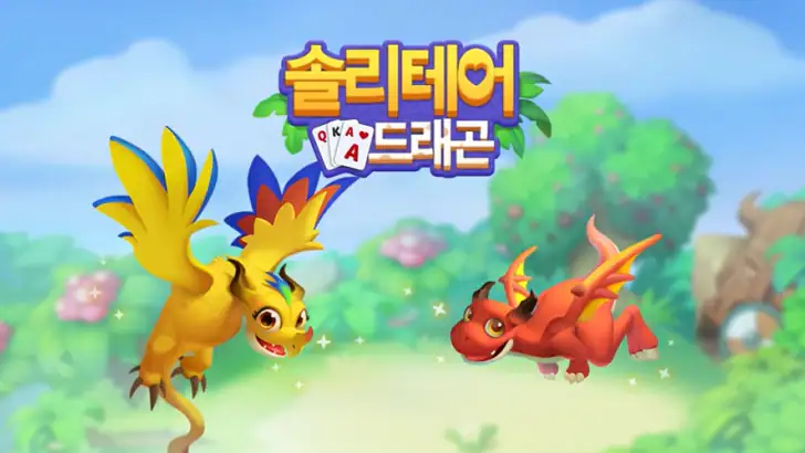 솔리테어 드래곤 feature graphic