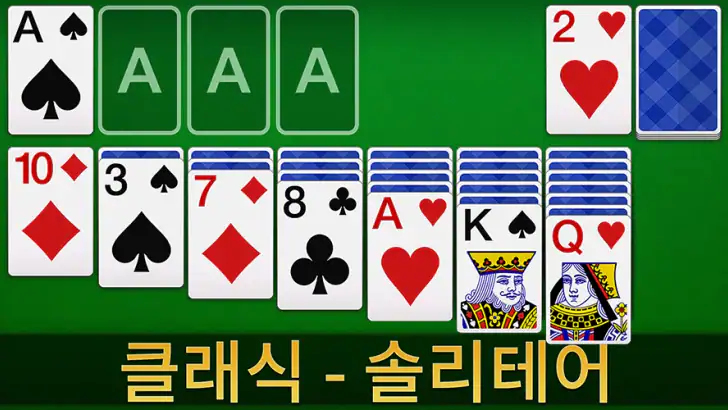 솔리테어 - 클래식 카드 게임, Solitaire feature graphic