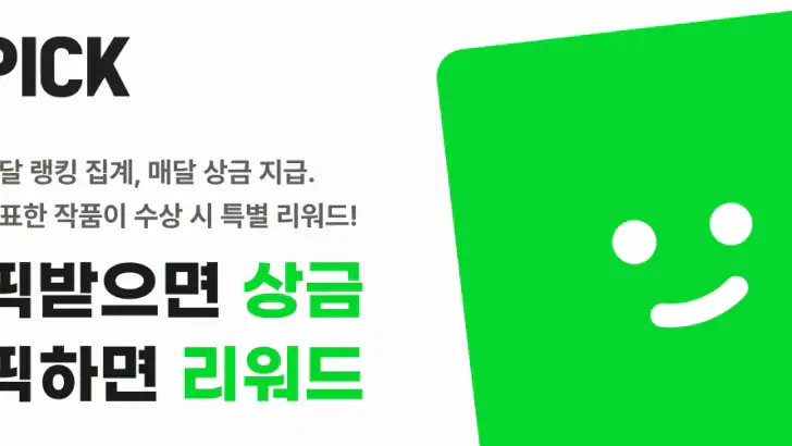 숄더픽 - 이미지 일러스트 SNS feature graphic