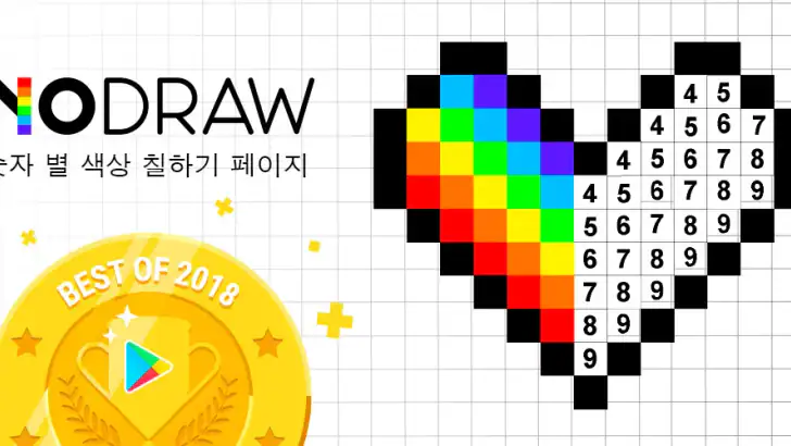 숫자 별 색상 칠하기 페이지: No.Draw feature graphic