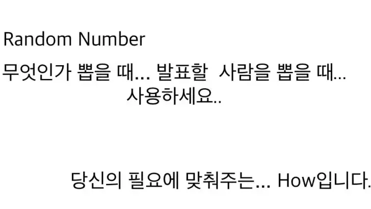 숫자 뽑기 feature graphic