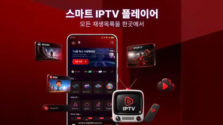 스마트 IPTV 재생목록 플레이어 feature graphic