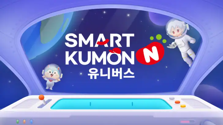 스마트구몬N 유니버스 feature graphic