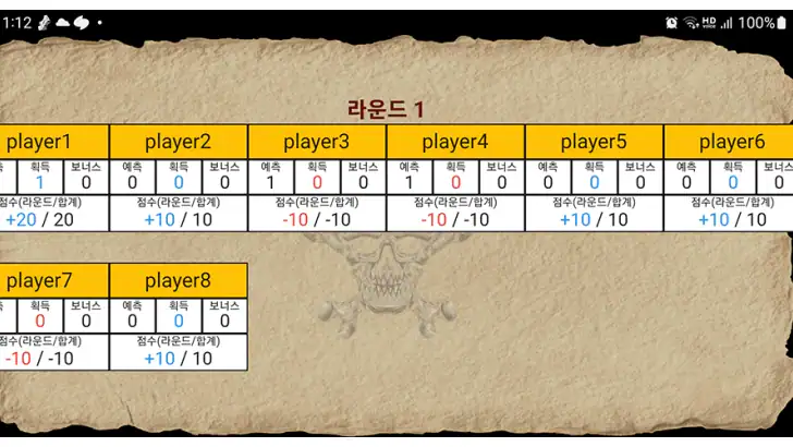 스컬킹 자동 점수 계산기 feature graphic