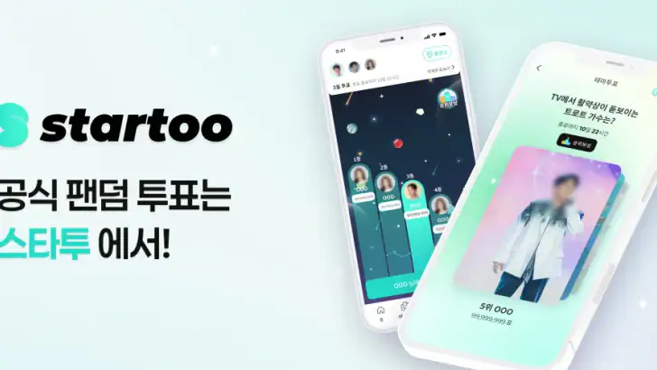 스타투 feature graphic