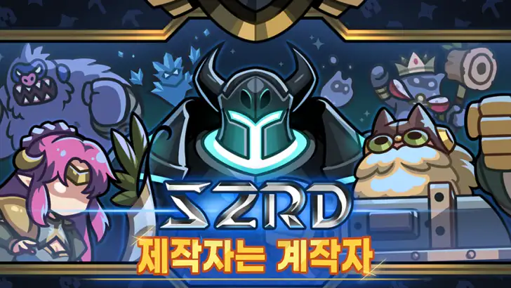 스투 랜덤 디펜스 : S2RD (제작: 계피사탕) feature graphic